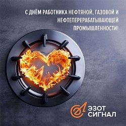 С днём работников нефтяной и газовой промышленности